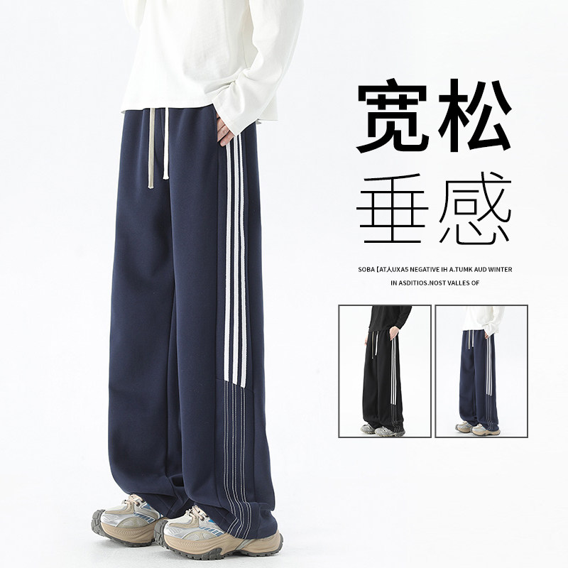 MENSOUL弯刀裤子男款2026春季男士休闲直筒卫裤重磅男生显高长裤