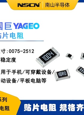 0805贴片厚膜电阻器元件 RE0805DRE07178RL 国巨 178R 0.5% 每k