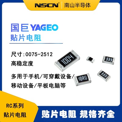 0201贴片厚膜电阻器元件 RE0201BRE07249KL 国巨 249KR 0.1% 每k
