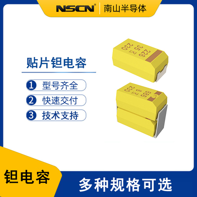 贴片钽电容 T491A105M020AT  1UF 20% 20V 1206封装