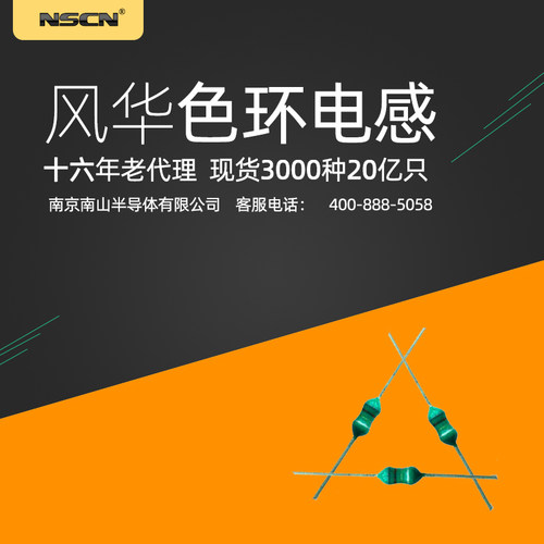 LGA0410-1R0KTP52E 风华 1UH色环电感 10% 0410直插色码电感 1K价