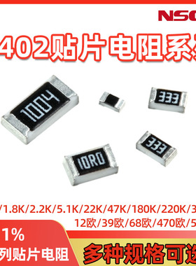 国巨贴片电阻0402全系列1%5%12R22R39欧470R560R 1K2 15K150K2.2M