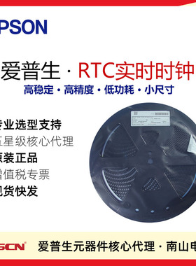 RX8901CE XB A0 3225 内置温补DTCXO X1B0004810002 时钟芯片RTC