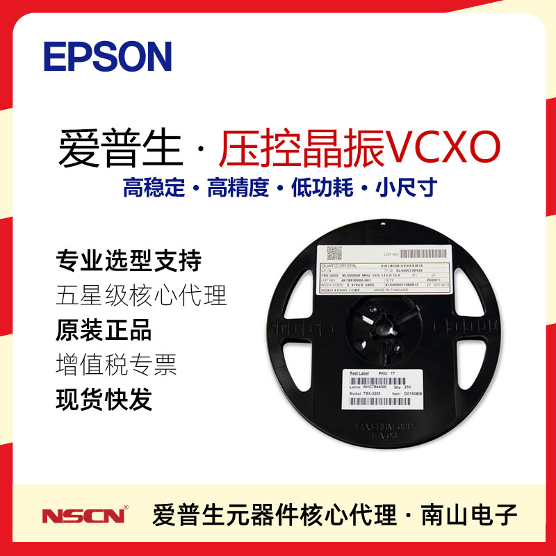 32M压控晶振VCXO VG3225EFN 32MHz CJGHBA 3.3V X1G0053610018