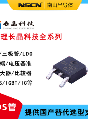 2N7002K 长晶 MOS管 N沟道 60V 340mA 封装SOT-23