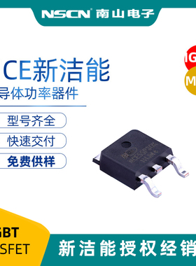 NCE20P45Q 19V 45A 新洁能 MOS管 DFN-8 场效应管 P沟道