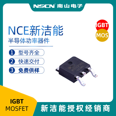 新洁能N沟道MOS管NCEP40T11G