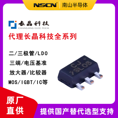 长晶CJ78M05三端稳压器