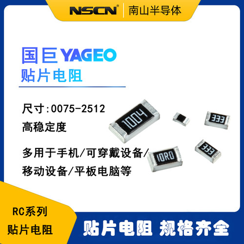 RC0603FR-07910KL YAGEO国巨 0603贴片电阻 910KΩ 1% 100mW
