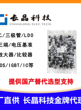 放大200-350 三极管 S8550 丝印2TY 长晶 H档 PNP SOT-23