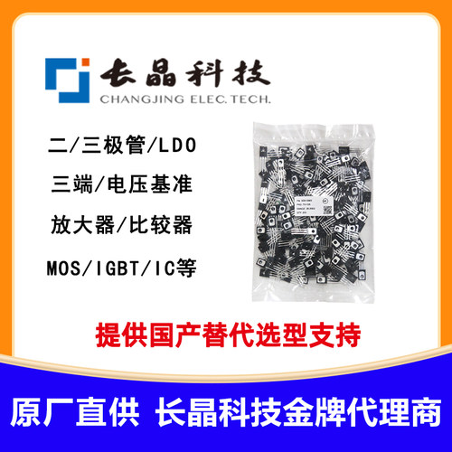 MOS管P沟道CJ3401A长晶