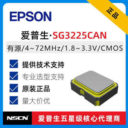 SG3225CAN 40MHz ±50ppm CMOS X1G0059610009 3225有源晶振