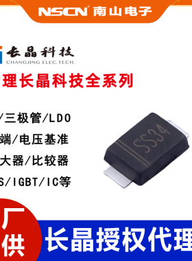 SK34 长晶 肖特基二极管 丝印SK34 40V 3A 封装SMBG