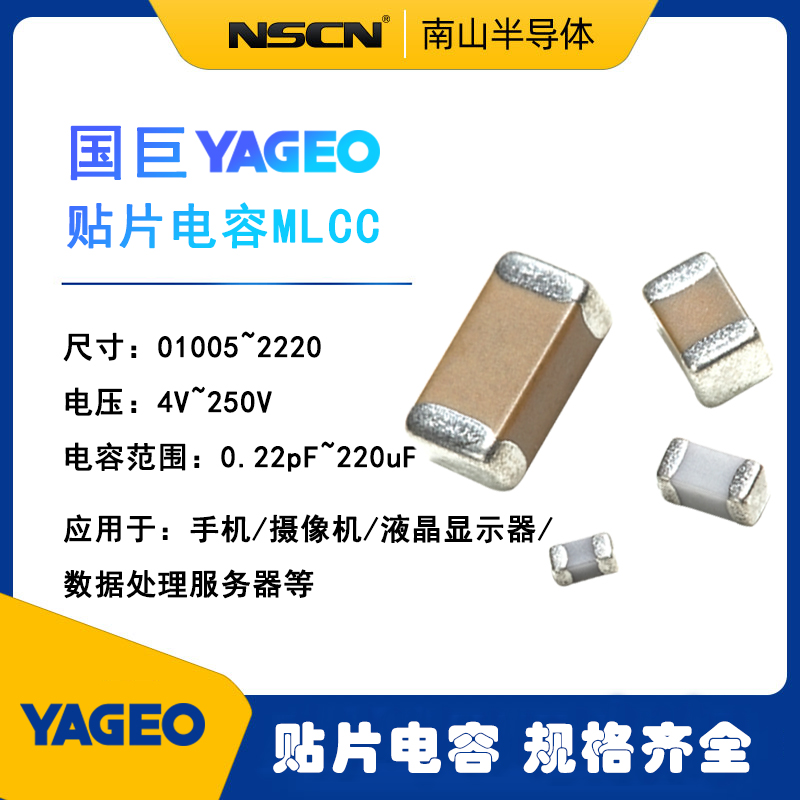 0402贴片电容国巨/YAGEO