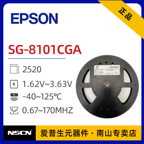 可编程晶振 有源晶振 SG-8018CA晶振8018CE CG CB可烧录