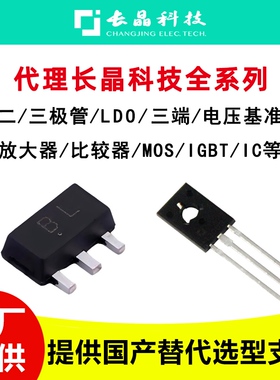 三极管 2SC2383 放大160-320 NPN 丝印2383 长晶 SOT-89-3L