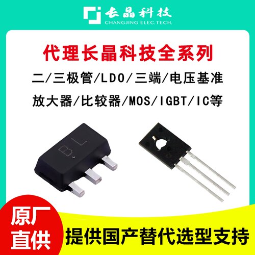 MOS管 N沟道 CJAC100SN08U 长晶 80V 100A 封装PDFNWB