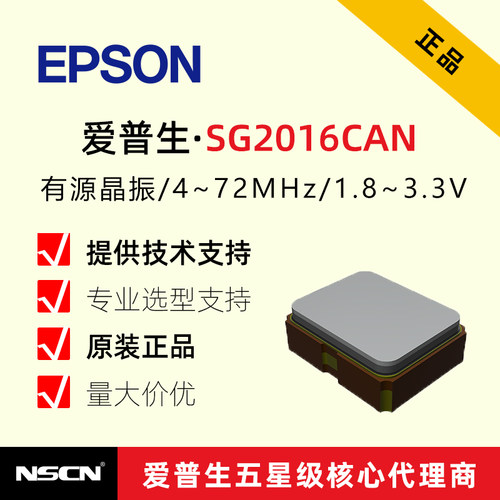 SG2016CAN 27MHz TJGA 2016有源晶振 ±50ppm CMOS X1G0048010061