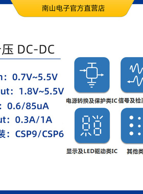兼容STMP03 ET1209 AMOLED 供电DC-DC 800mA 原装正品
