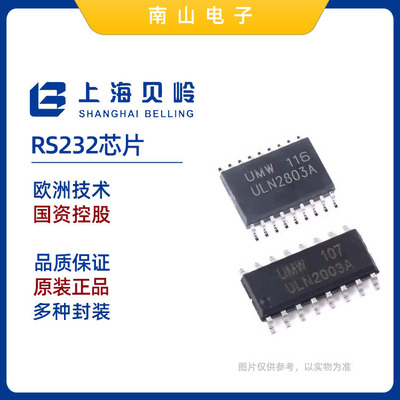 贝岭总线收发器BL13232ESO