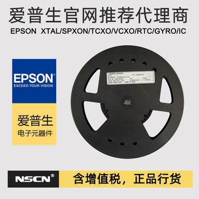 SG7050EAN 155.52MHz KEGA 7050有源差分晶振X1G0042910032 30ppm