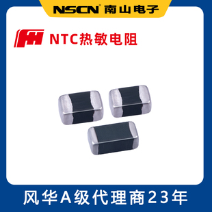 CMFA222J3450HANT 风华 NTC热敏电阻 2.2kΩ 3450K 封装0603