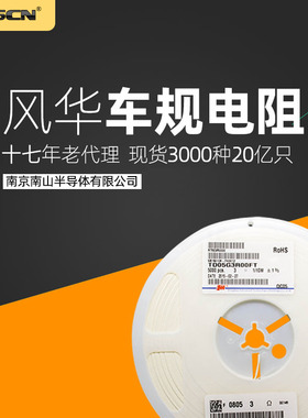 0805车规电阻 ABE05K2402FT 风华 贴片电阻 24KΩ 1% 汽车级 批量