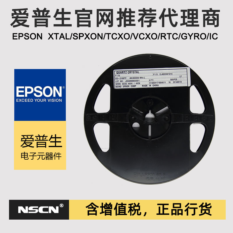 2520贴片有源晶振 SG-210SGB 125℃高温 1.5V 50ppm CMOS停产