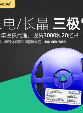 长晶三极管DTA143XUA SOT-323 丝印33 PNP 50V 100mA 数字晶体管