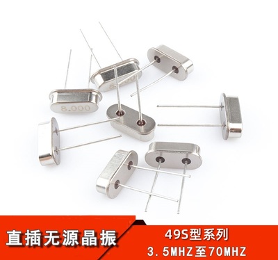 HC-49S 直插无源晶振 49S 5.5296MHz 20PF 20PPM 国产晶振