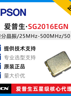 SG2016EGN 156.25MHz CDHPZA X1G0061310001 2520差分晶振