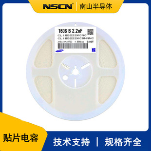 0805贴片电容 CL21B225KOFNNNE 2.2UF 10%精度 16V X7R 批量