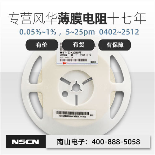 0805薄膜电阻 TE05G1004DT 1M  0.5% 25PPM 风华低温漂薄膜电阻