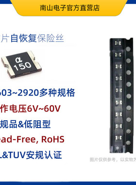 SMD185L  贴片保险丝 2920 1.85A 1850mA 33V 自恢复保险丝