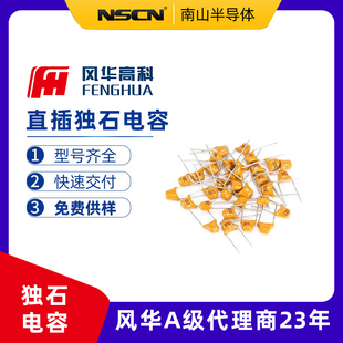 CT4-0805B104J500F3 风华 直插独石电容 P=5.08mm 100nF 50V