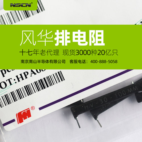 风华 2kR直插排阻 A08-202JP 插件 8脚8P网络电阻 5%排电阻