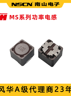 MS127-220MT 风华 贴片功率电感 封装SMD 22uH ±20%