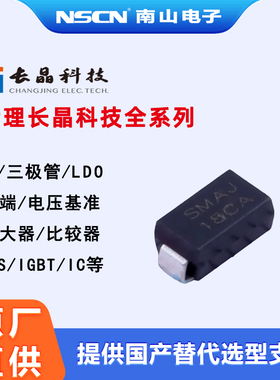 长晶 SMF70A 瞬态抑制二极管 单向TVS管 70V 1.7A 封装SOD-123FL