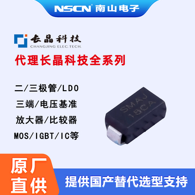 CESD5V0J4 长晶 防静电管 单向ESD管 5V 5A 封装SOT-353