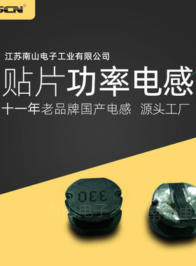 CD54贴片功率电感 NLPC0504-101KT NSCN品牌 ±10% 100UH  0504