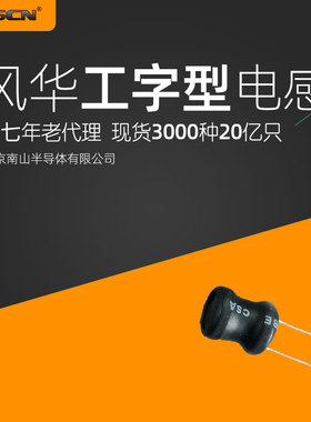 0912工字电感 VLU0912-YH150286 22UH 风华9*12 直插绕线电感1K价