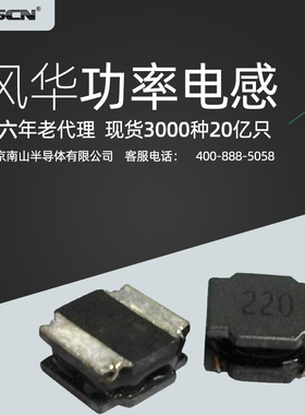 风华绕线贴片功率电感 PRS8040-330MT 1.9A 33uh功率电感