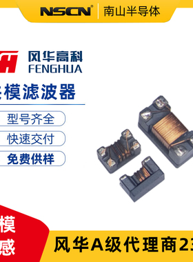 风华 UU9.8-15mH 共模滤波器 15mH 引线式绕线电感 17x12mm