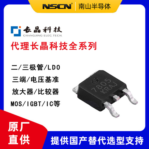 长晶CJ7806三端稳压器