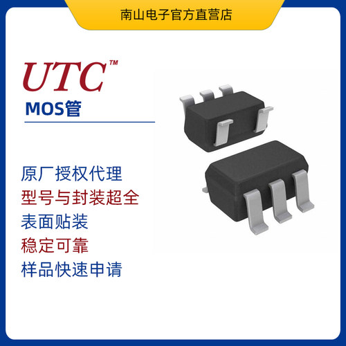 U74AHC1G02G 印丝 A02G UTC友顺 MOS管场效应管 封装SOT-23