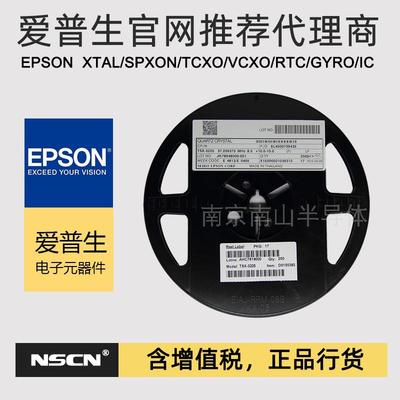 SG7050VAN 125.006250MHz KEGA EPSON有源差分晶振X1G0042810021