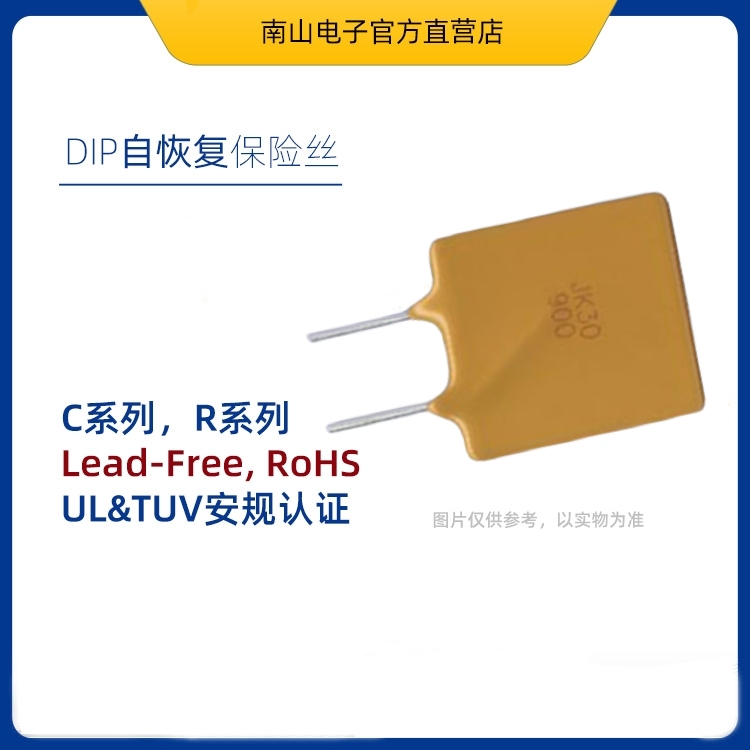 金科JK250-1000U直插自恢复保险丝250V  7A 自恢复保险丝