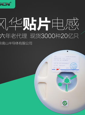 风华 大电流贴片电感 CMP201209JD150MT 15UH 20% 0805封装 1K价