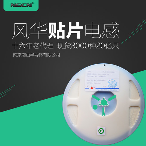 风华 贴片绕线电感 FHW1812IF1R8JS 1.8UH 5% 1812贴片电感 1K价