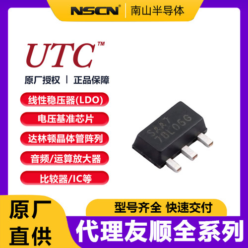LM7805L-TA3-T友顺线性稳压器
